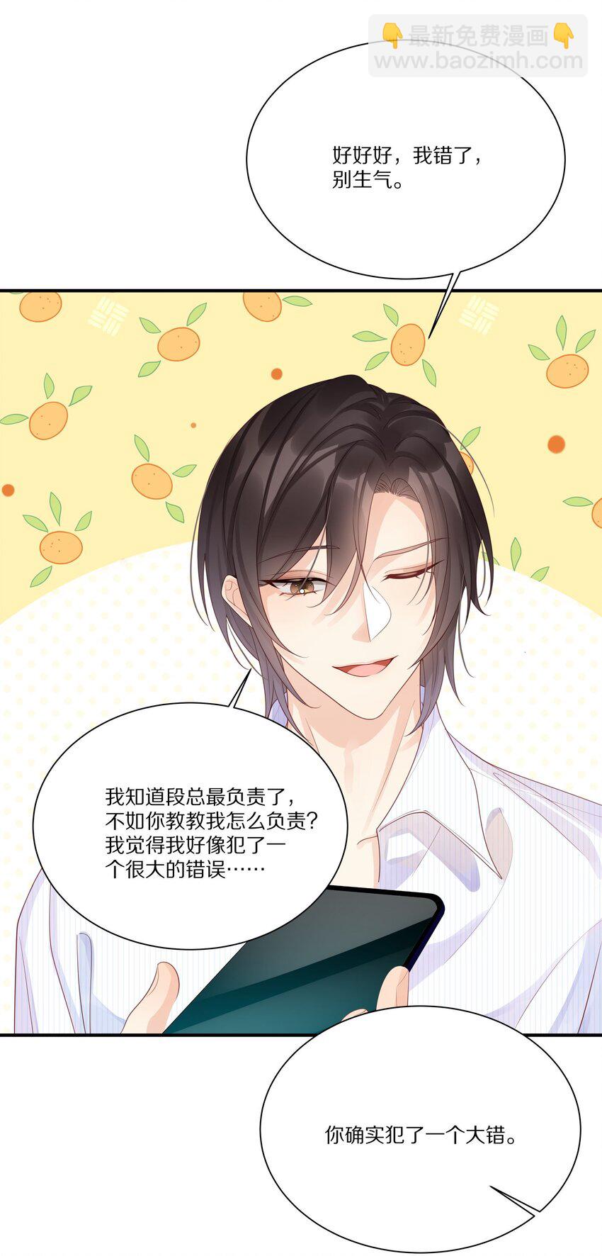 041 原来我才是光啊(1/2)-第41话