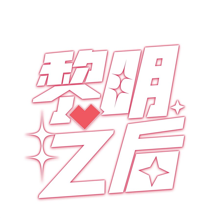 043 你会付出代价的(1/2)-第43话