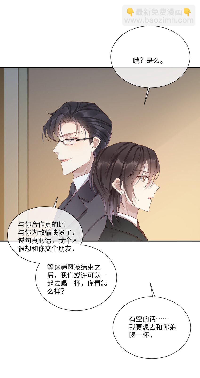 043 你会付出代价的(1/2)-第43话