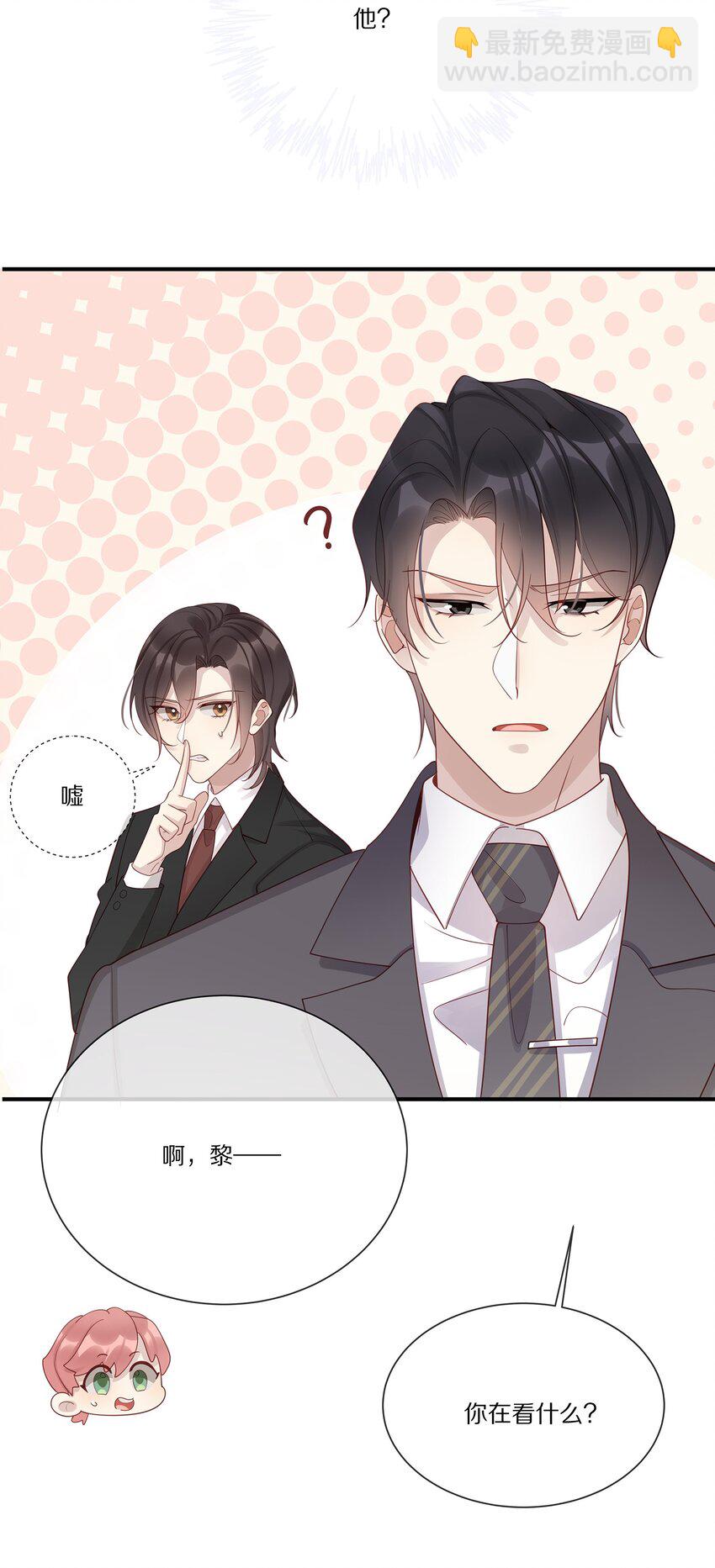 043 你会付出代价的(1/2)-第43话