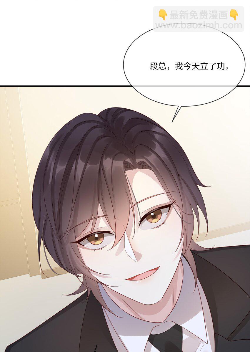 043 你会付出代价的(1/2)-第43话