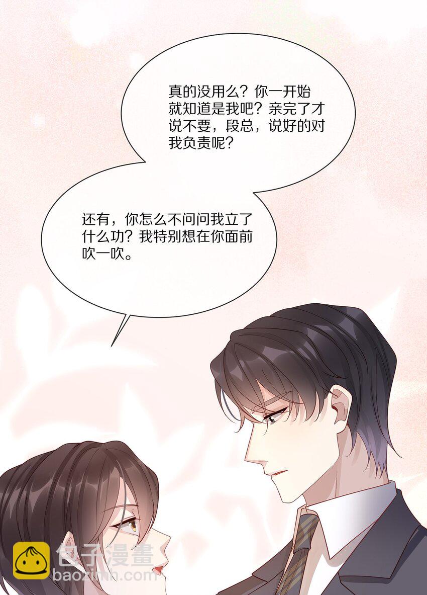 043 你会付出代价的(1/2)-第43话