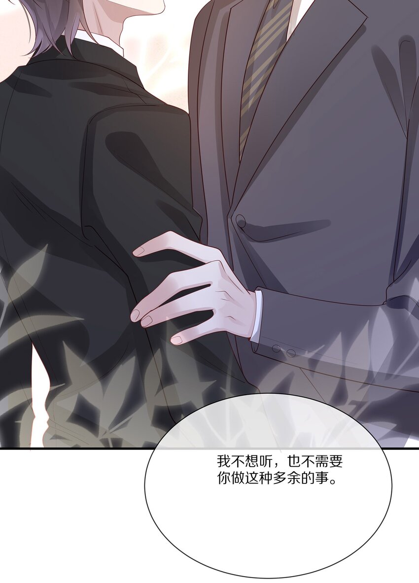 043 你会付出代价的(1/2)-第43话