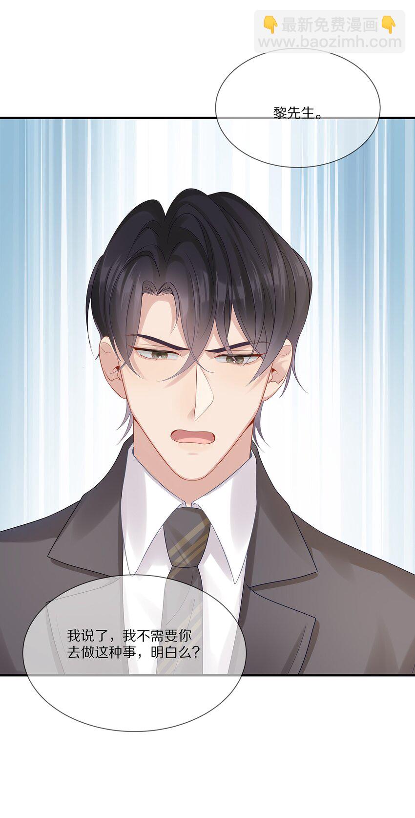 043 你会付出代价的(1/2)-第43话