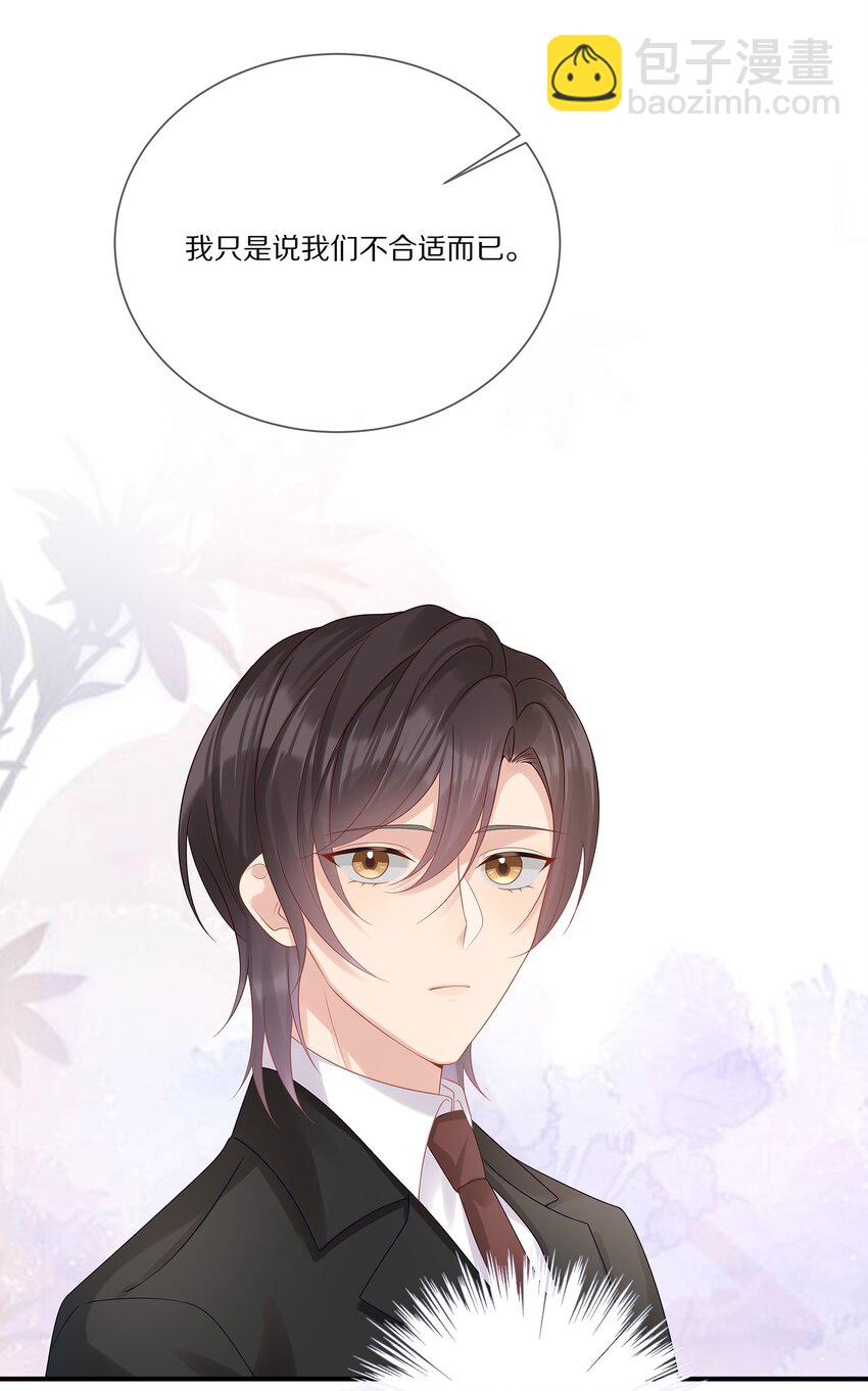 043 你会付出代价的(1/2)-第43话