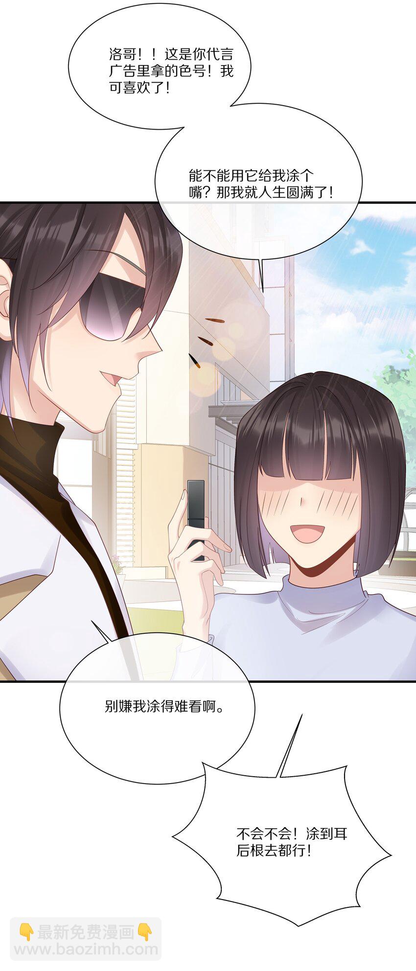 043 你会付出代价的(1/2)-第43话