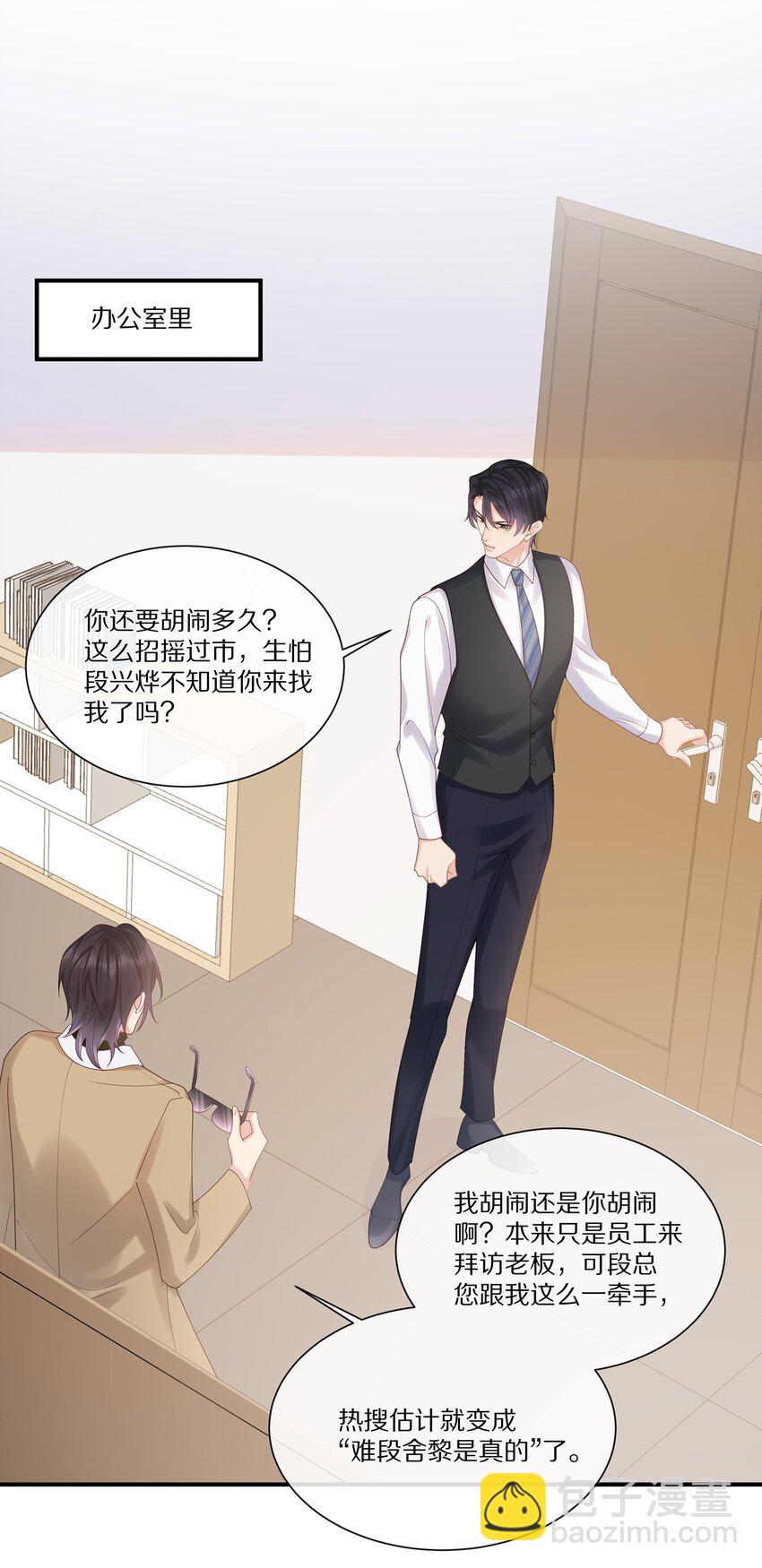 043 你会付出代价的(1/2)-第43话