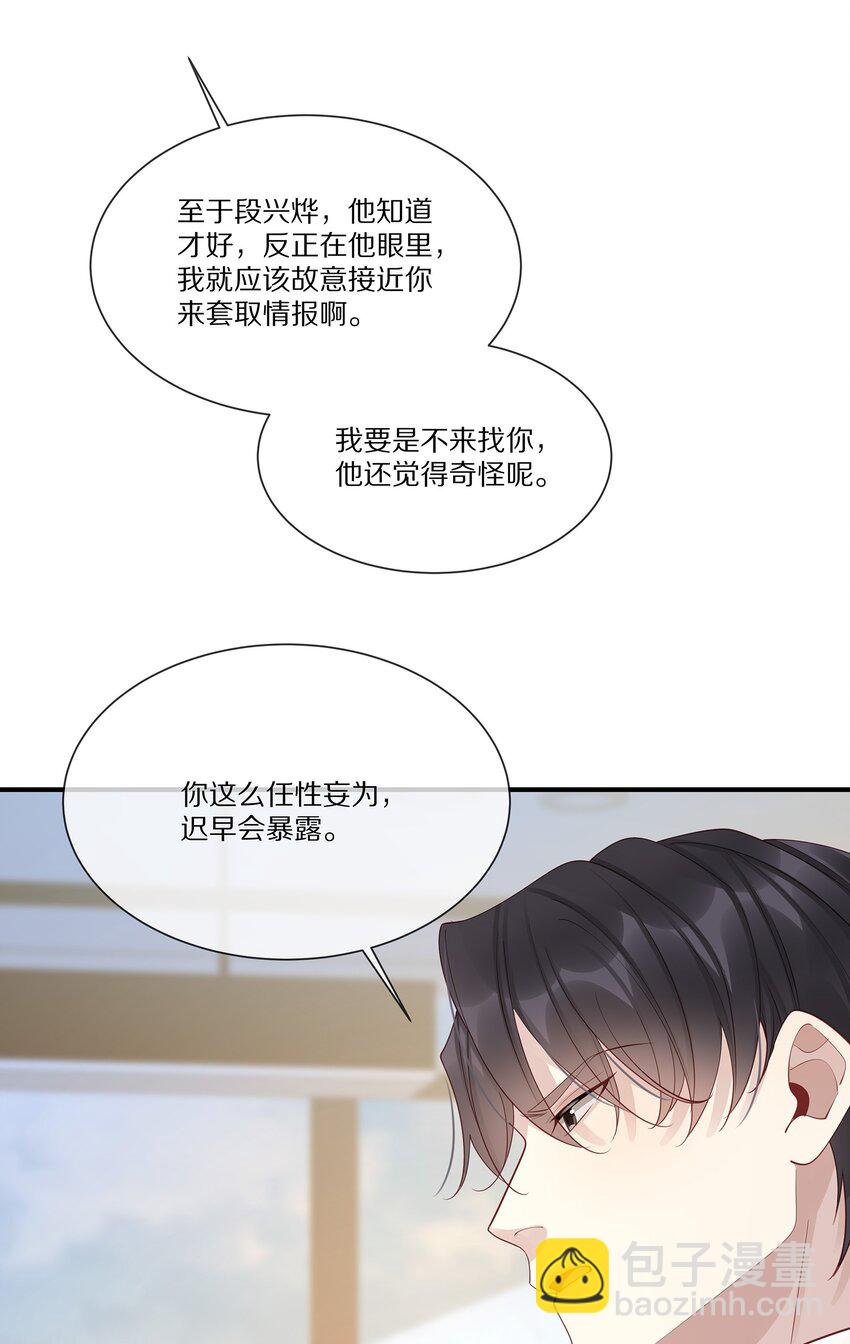 043 你会付出代价的(1/2)-第43话