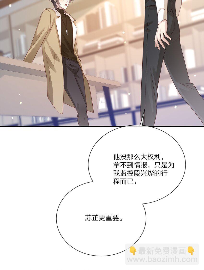 043 你会付出代价的(1/2)-第43话