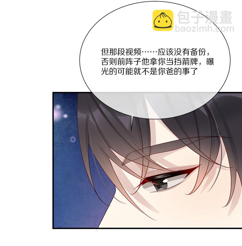 043 你会付出代价的(1/2)-第43话