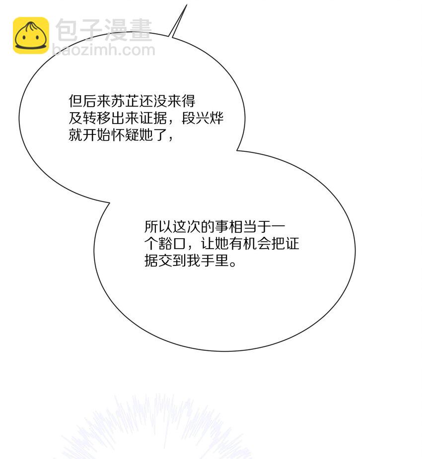 043 你会付出代价的(1/2)-第43话