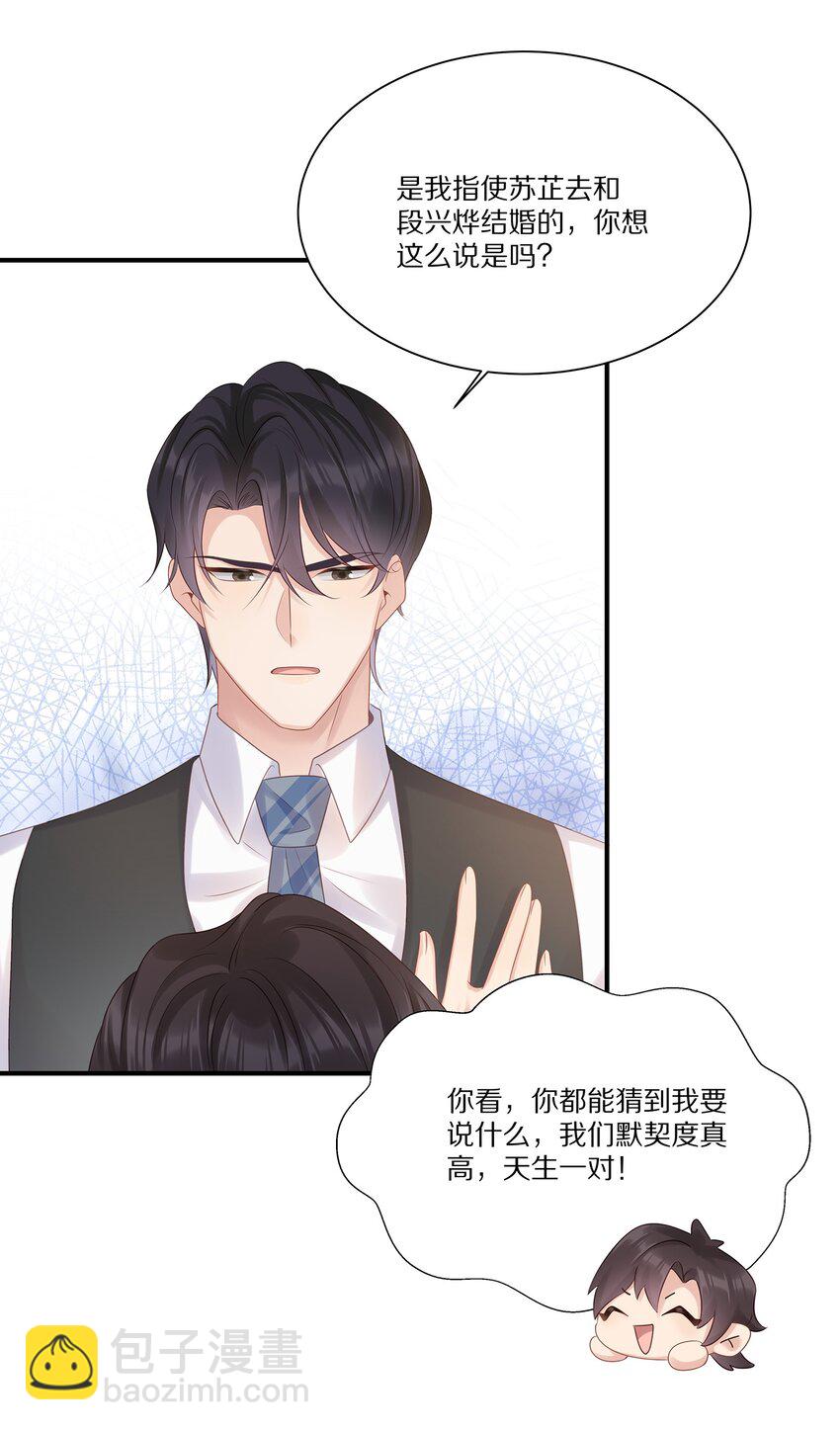 043 你会付出代价的(1/2)-第43话