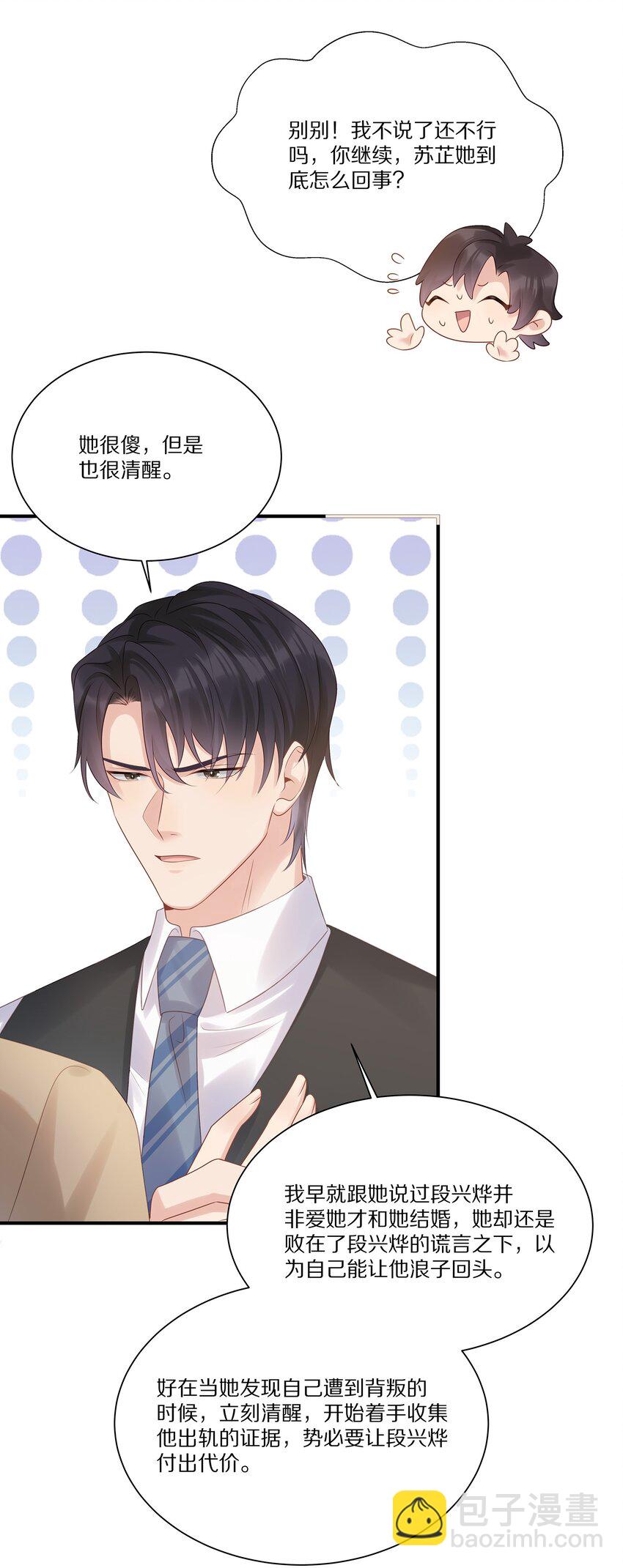 043 你会付出代价的(1/2)-第43话