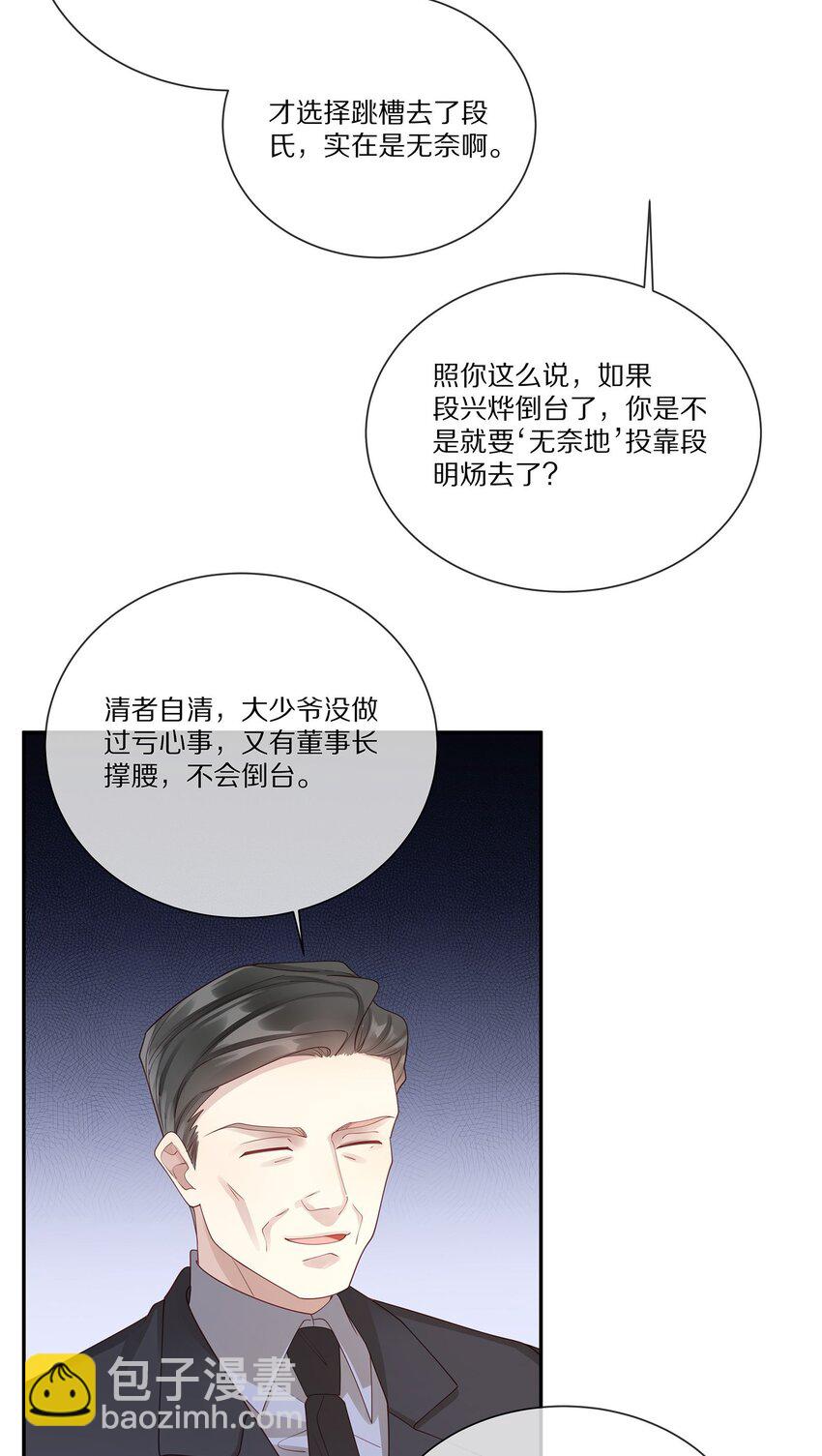 043 你会付出代价的(1/2)-第43话