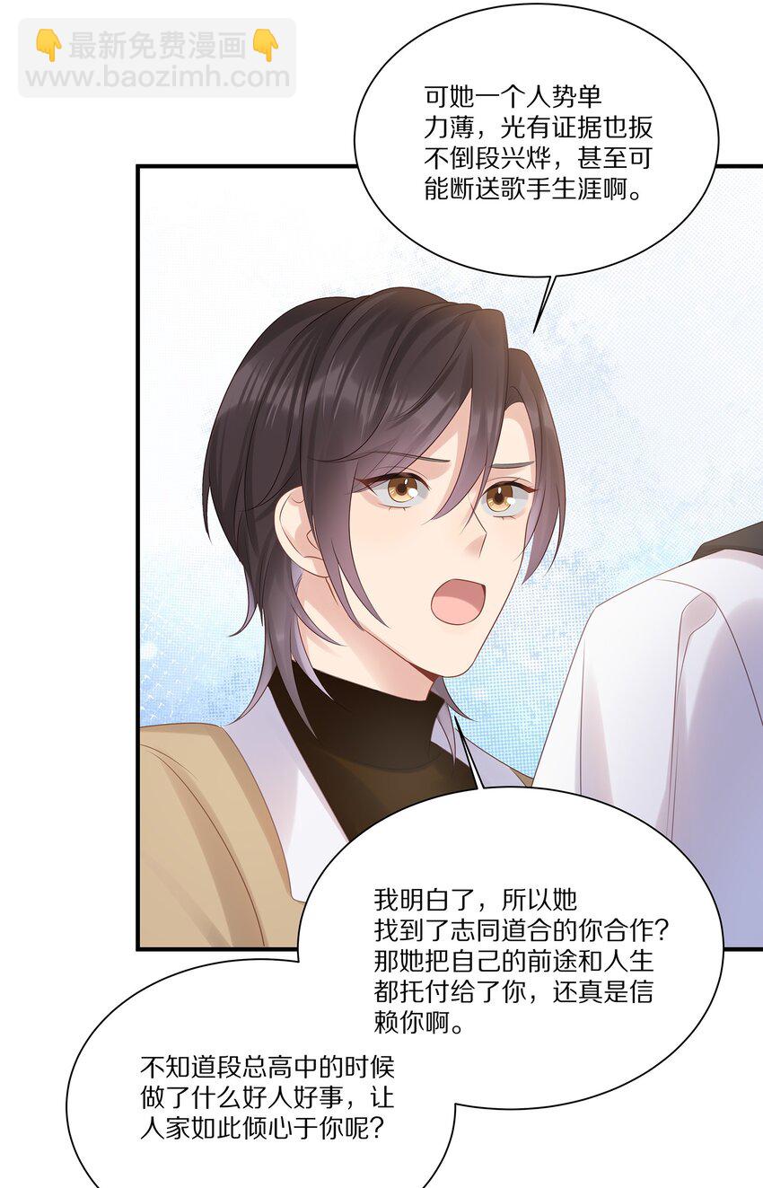 043 你会付出代价的(1/2)-第43话