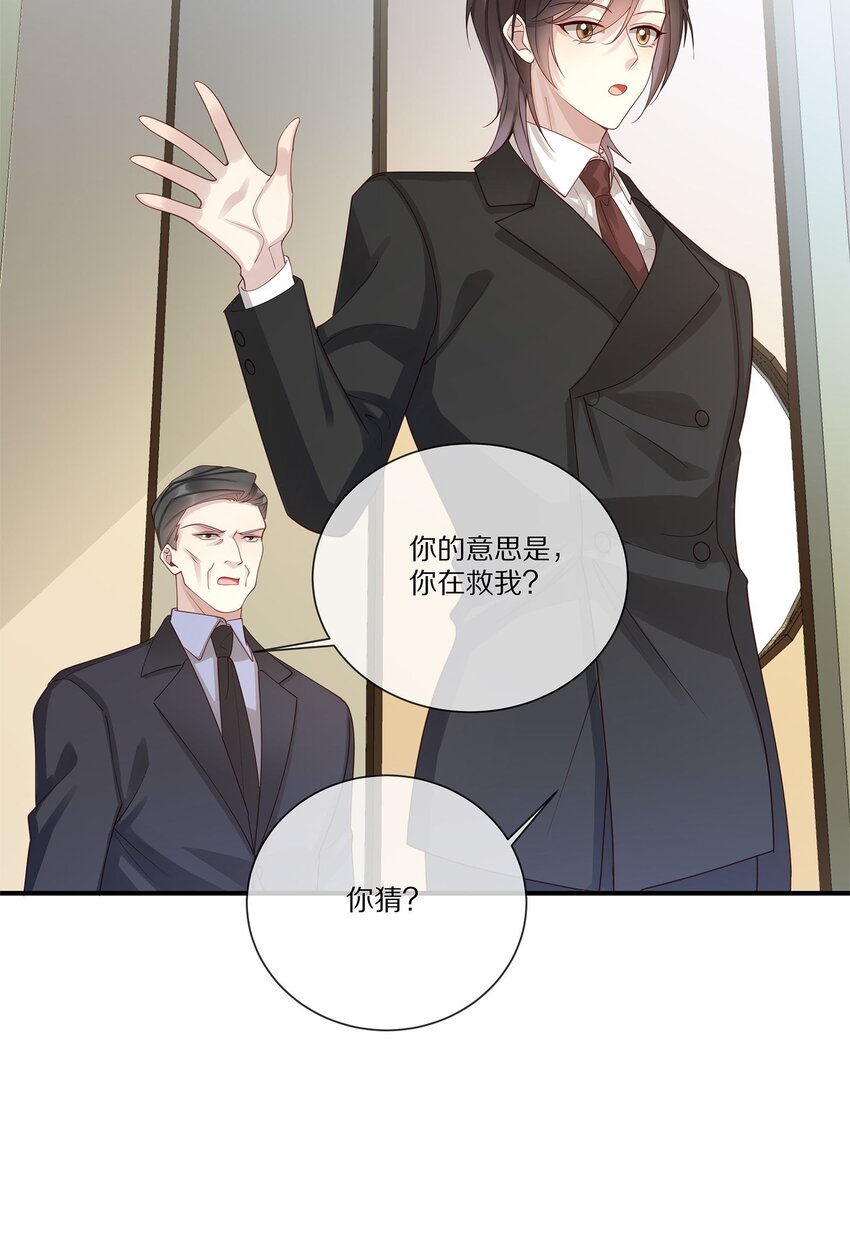 043 你会付出代价的(1/2)-第43话