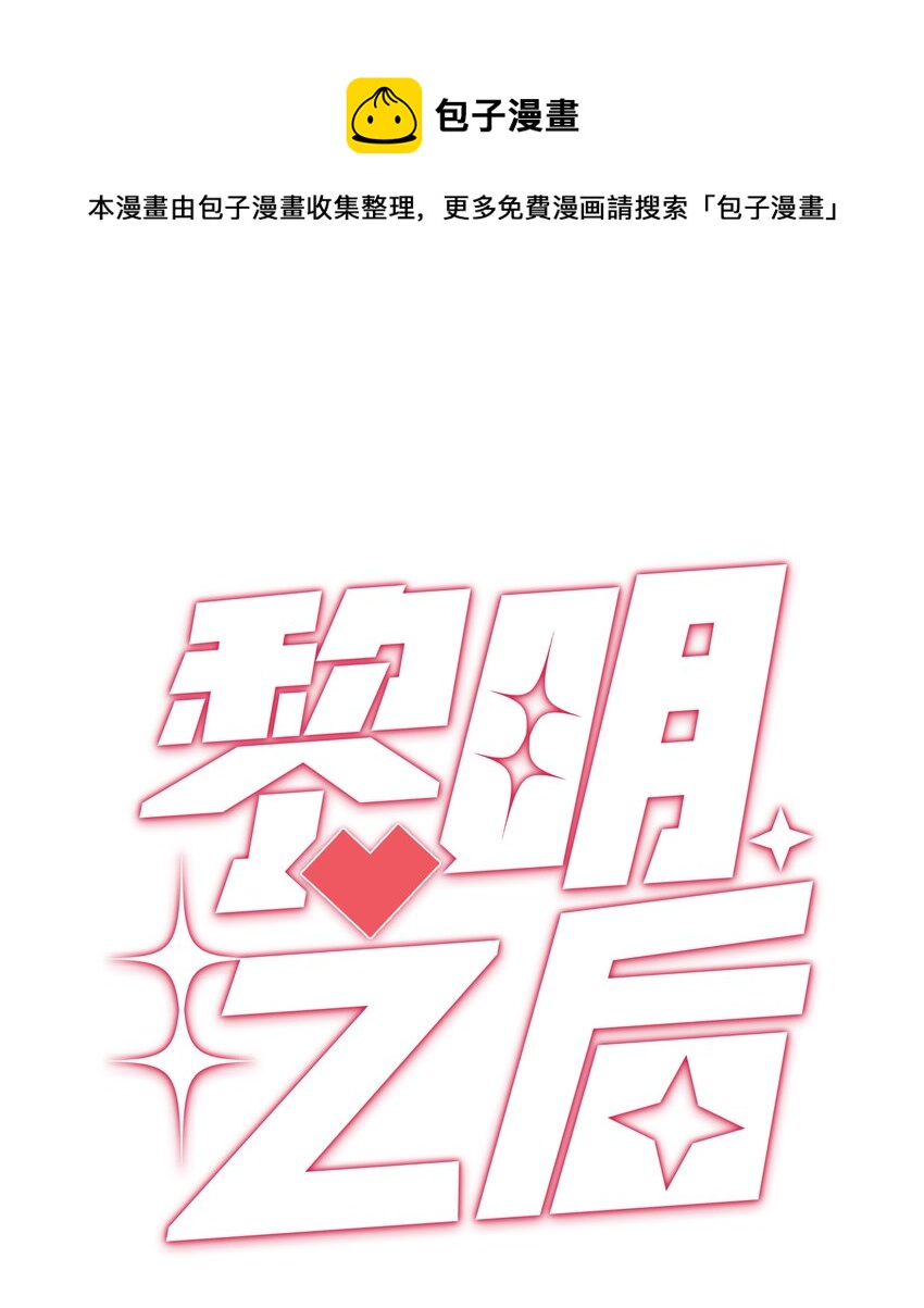 045 属于我吧(1/2)-第45话