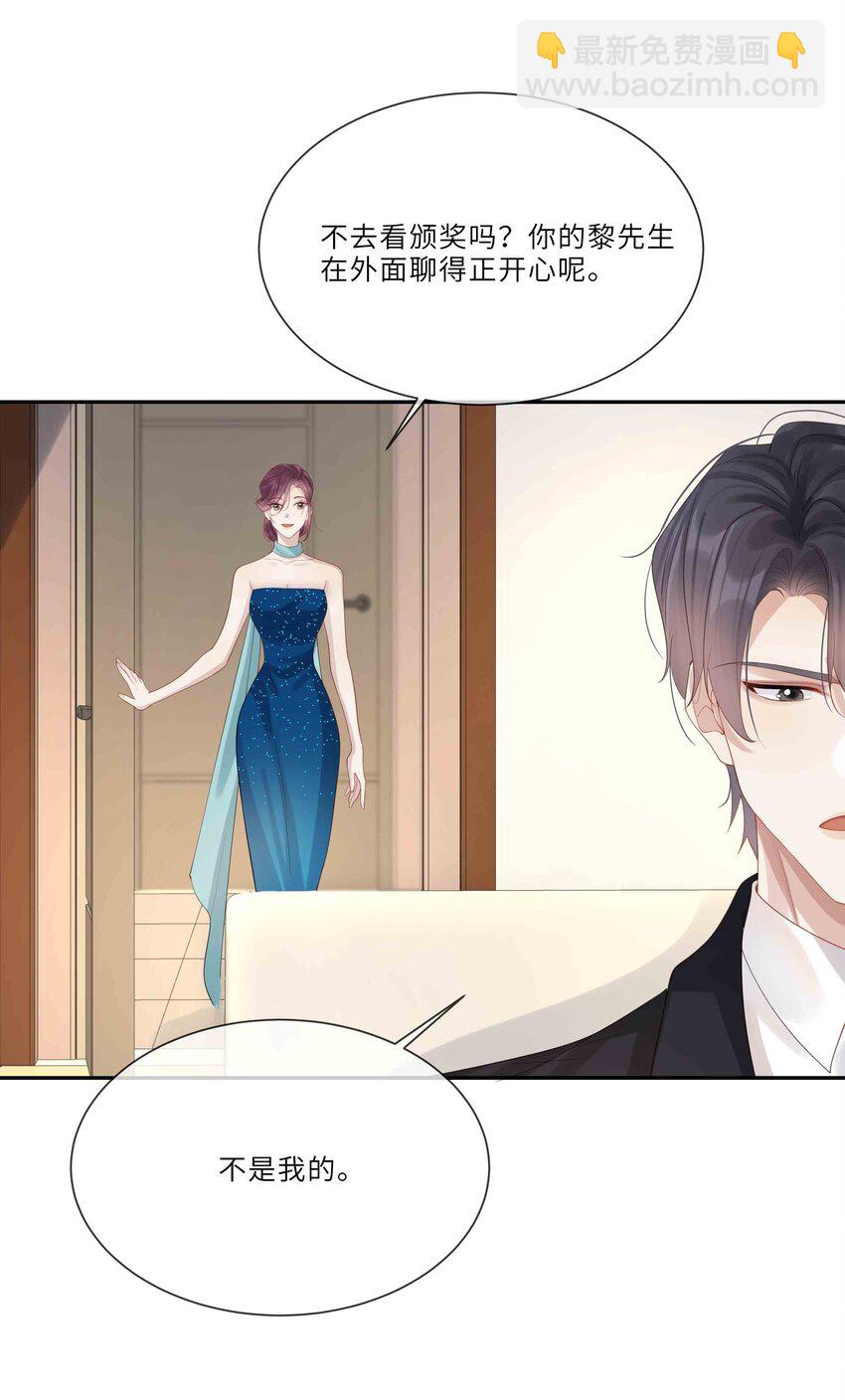 045 属于我吧(1/2)-第45话