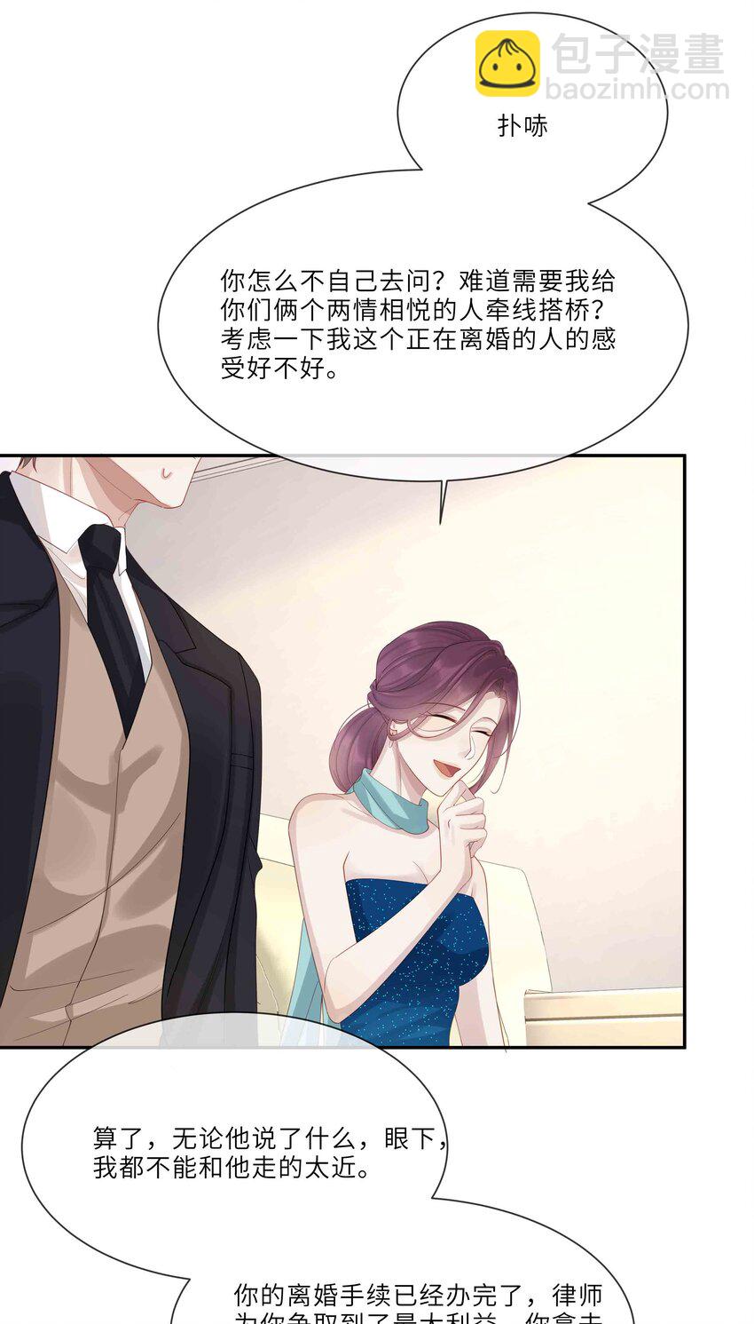 045 属于我吧(1/2)-第45话