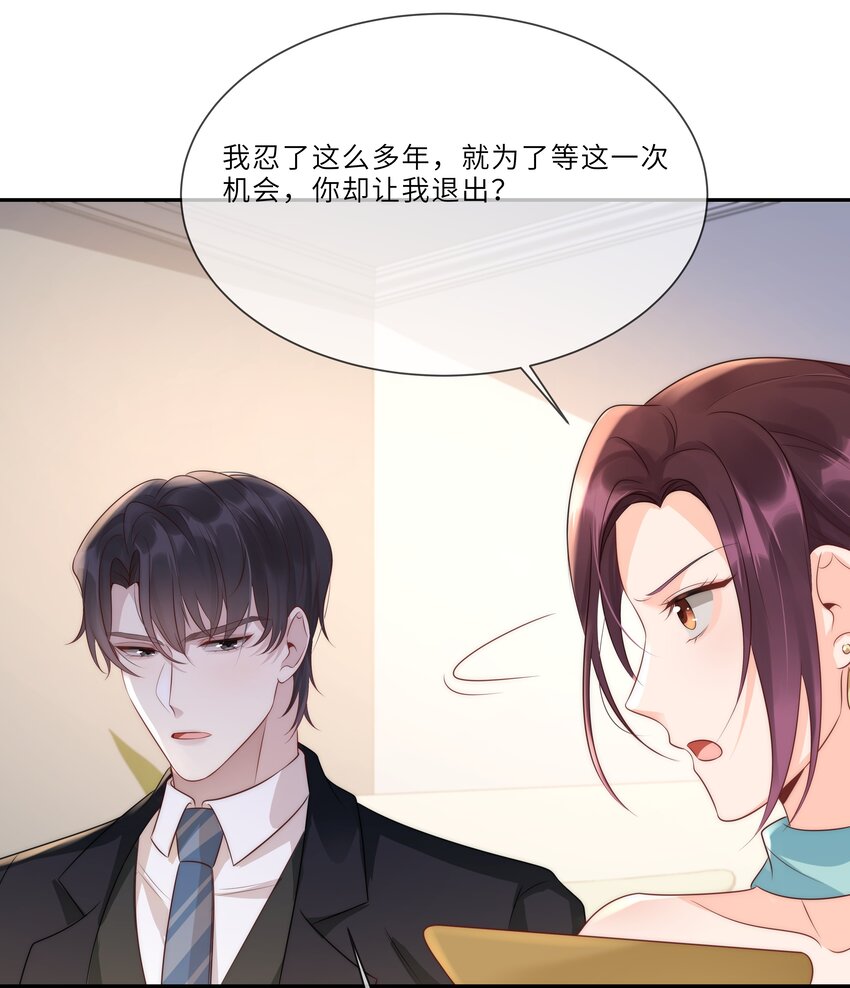 045 属于我吧(1/2)-第45话