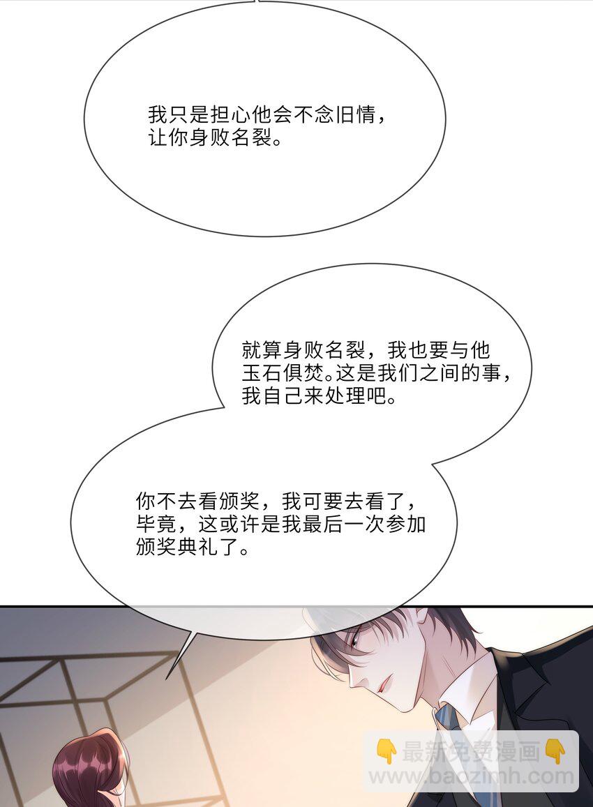 045 属于我吧(1/2)-第45话