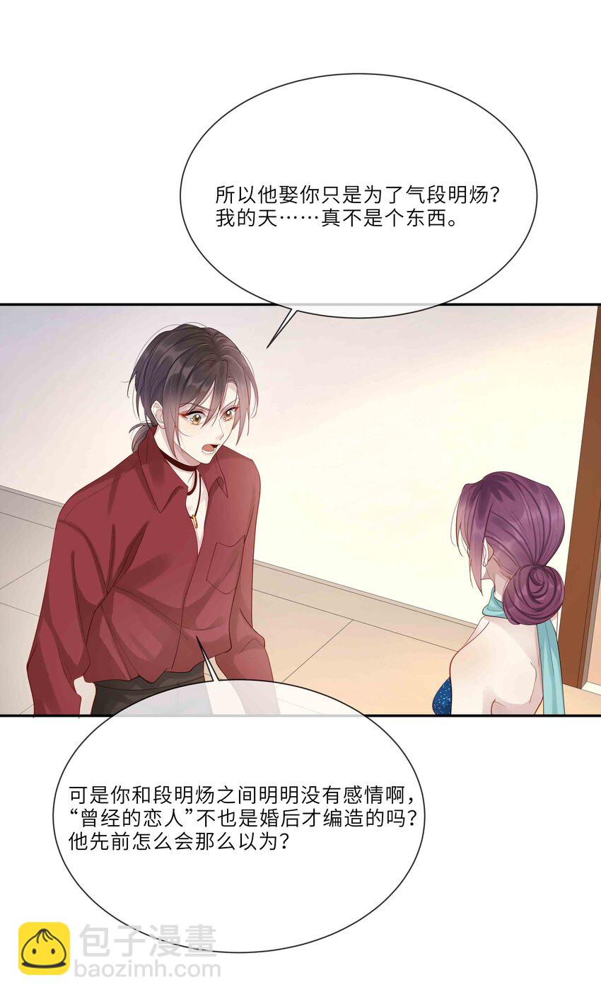 045 属于我吧(1/2)-第45话