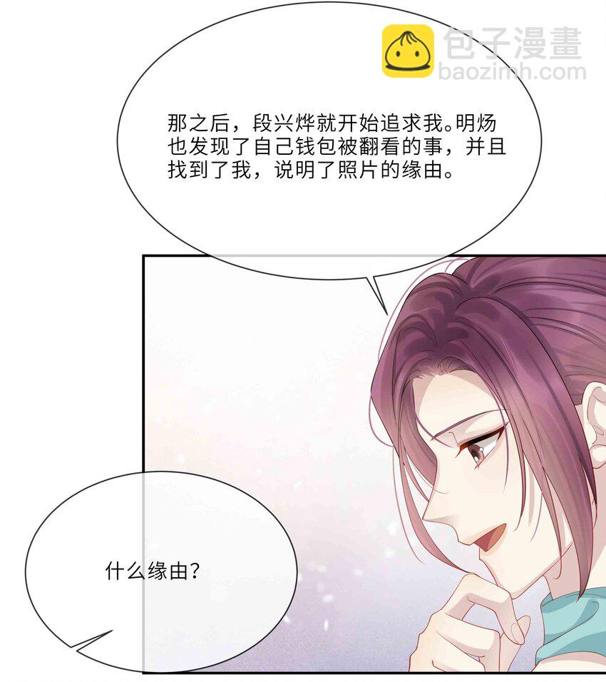 045 属于我吧(1/2)-第45话