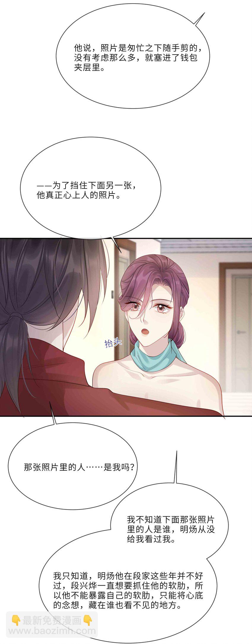 045 属于我吧(1/2)-第45话