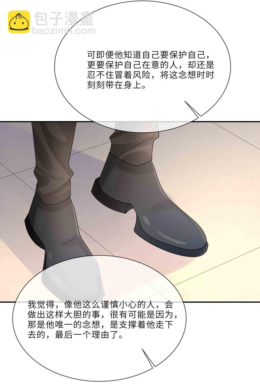 045 属于我吧(1/2)-第45话