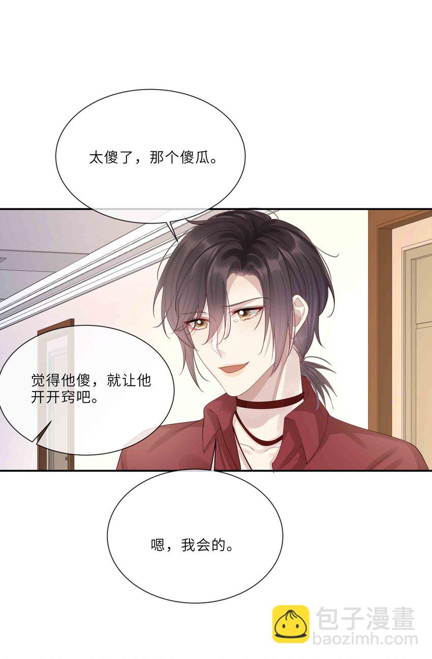 045 属于我吧(1/2)-第45话