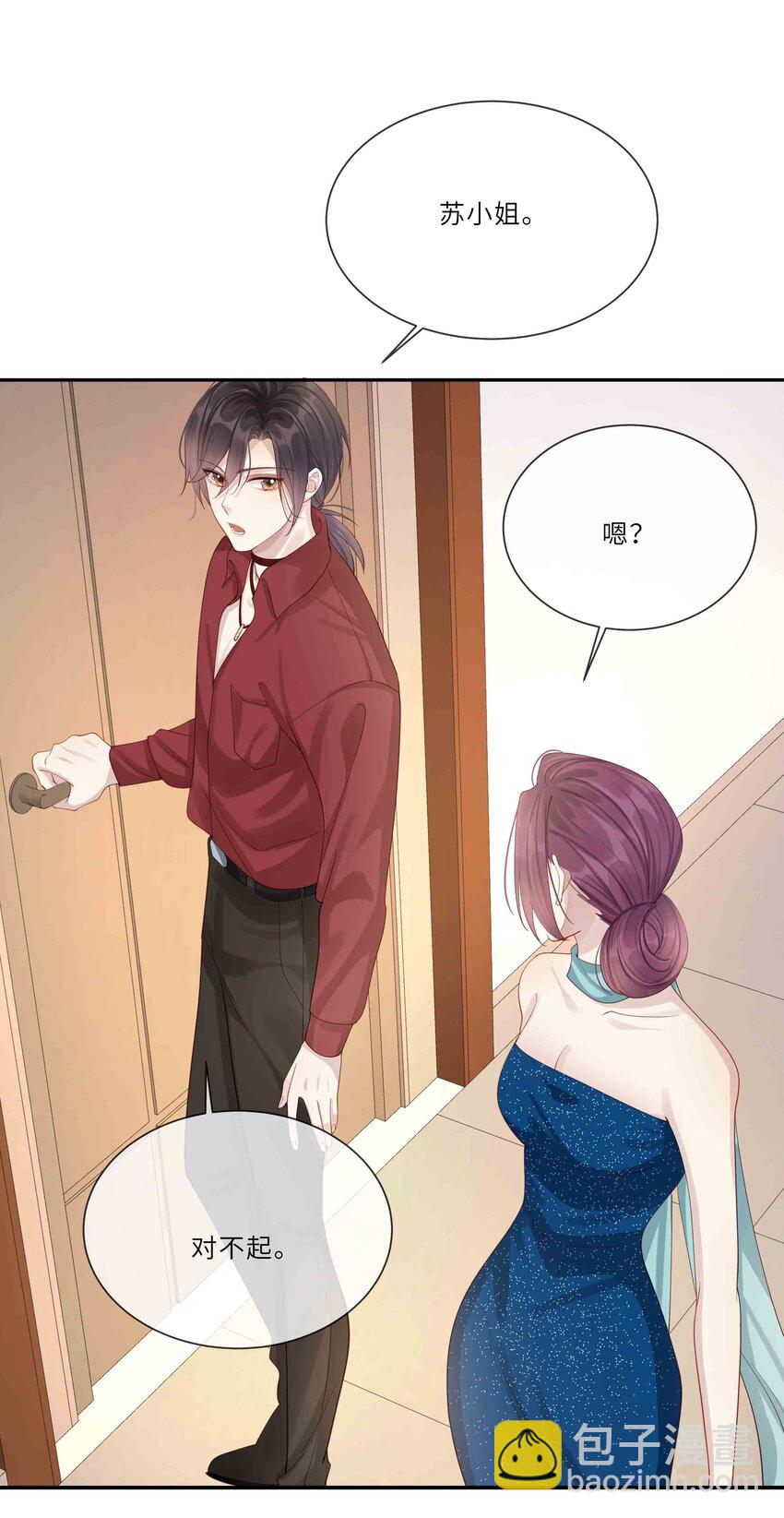 045 属于我吧(1/2)-第45话