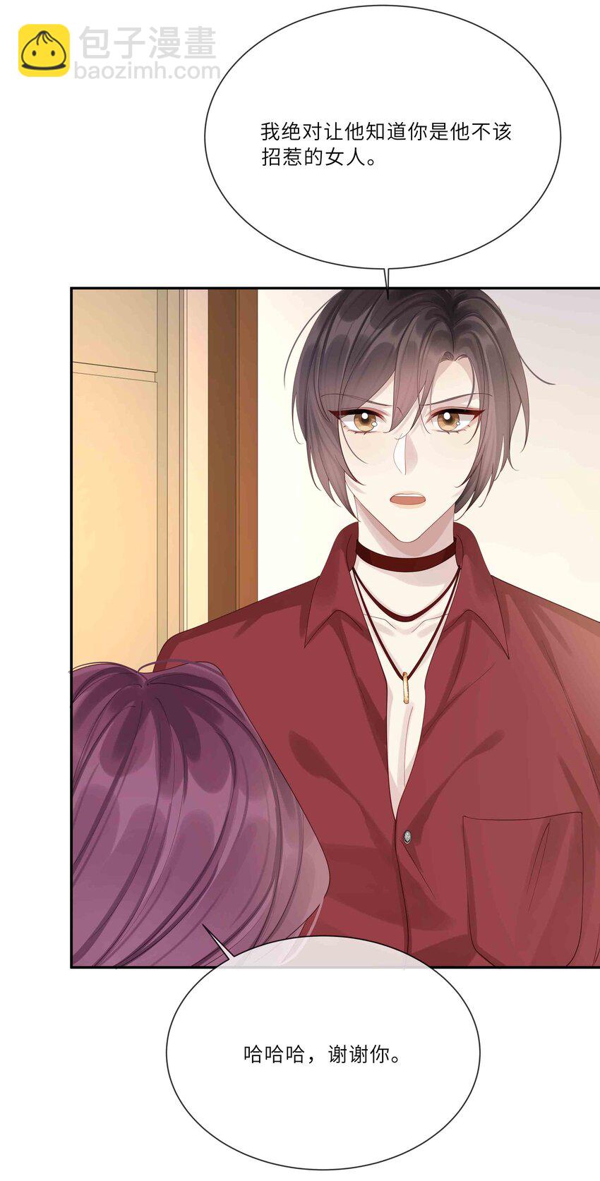 045 属于我吧(1/2)-第45话