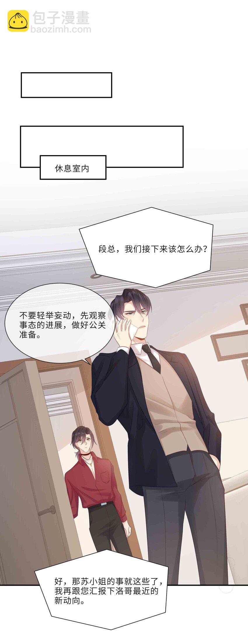 045 属于我吧(1/2)-第45话