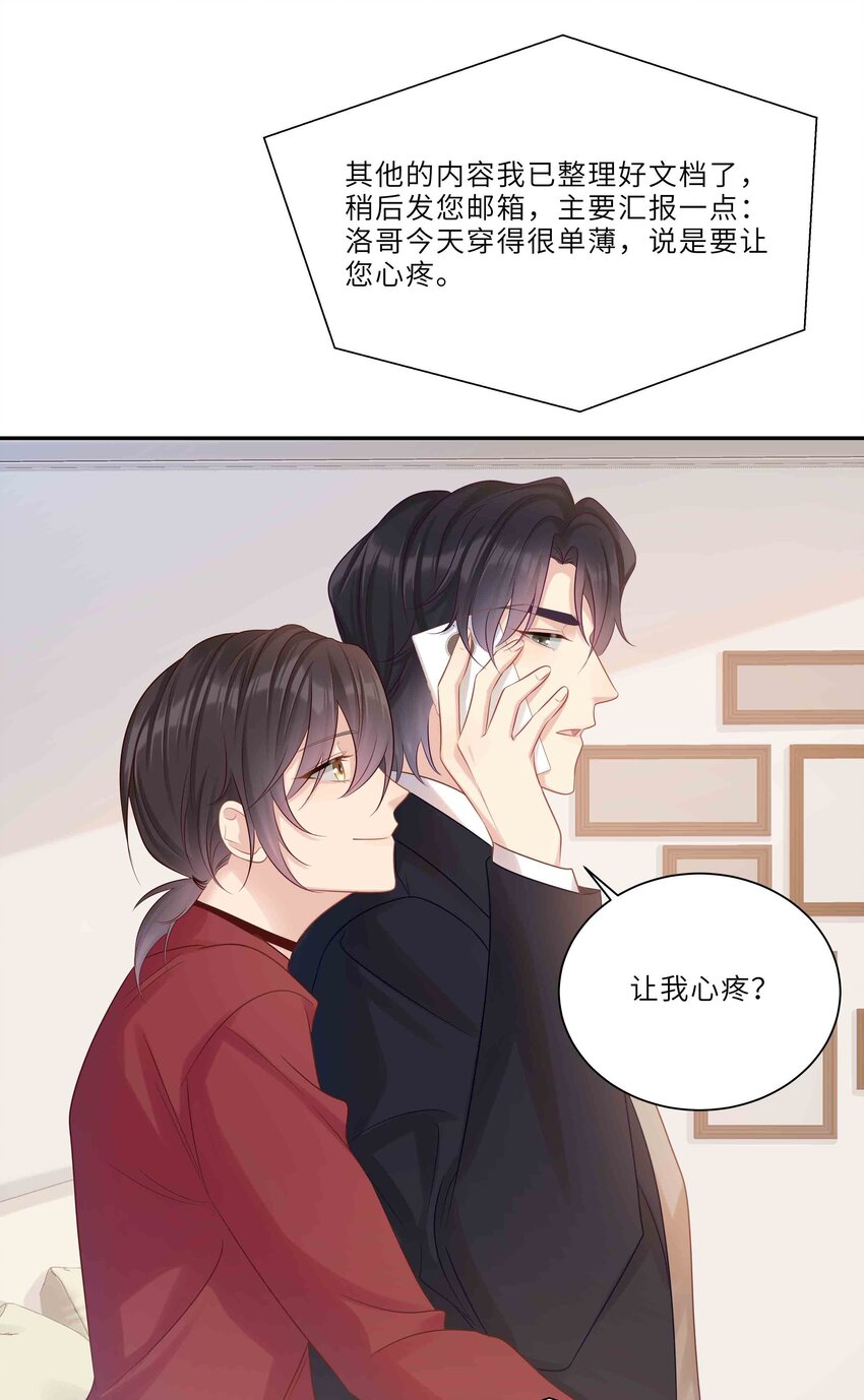 045 属于我吧(1/2)-第45话