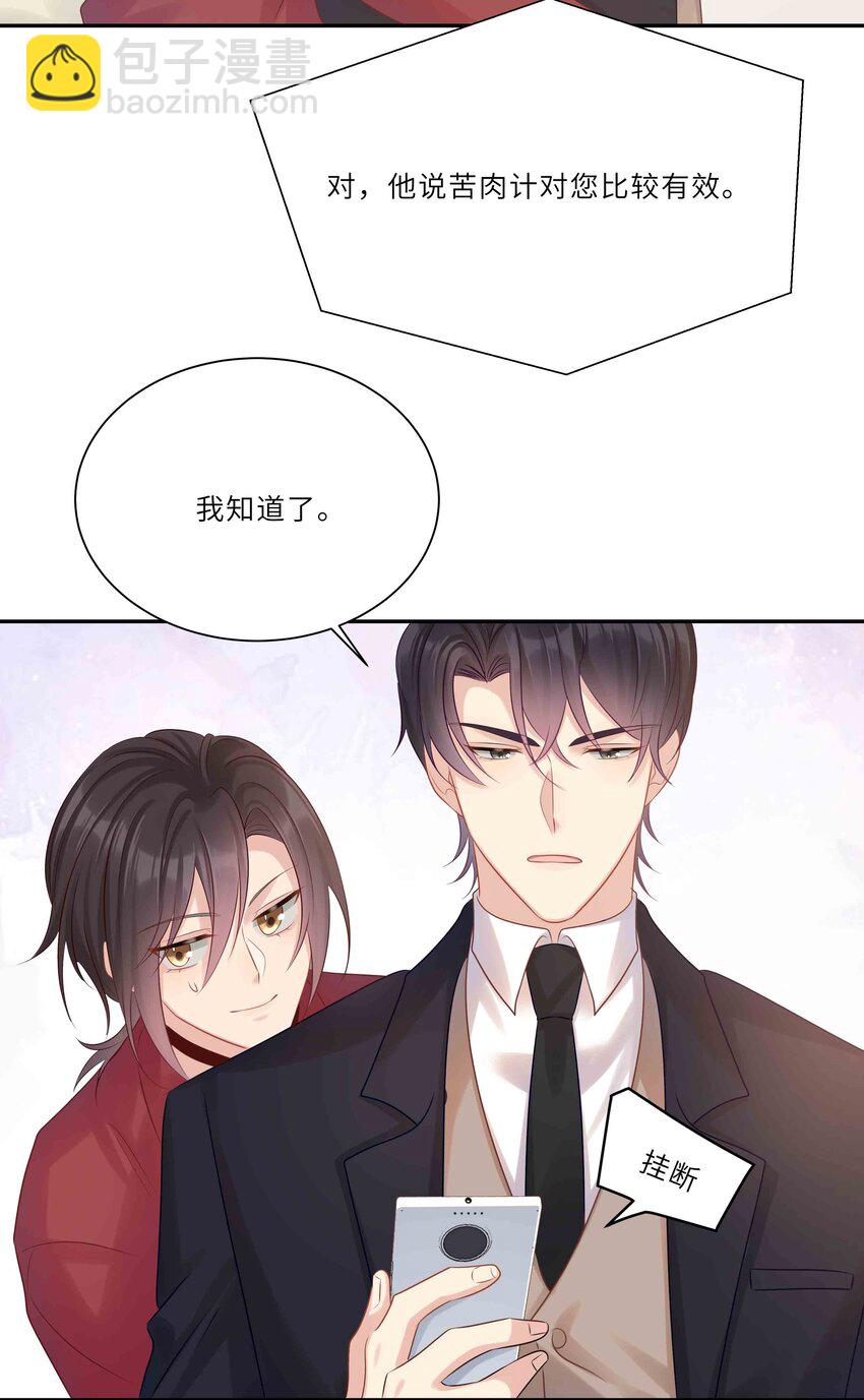 045 属于我吧(1/2)-第45话