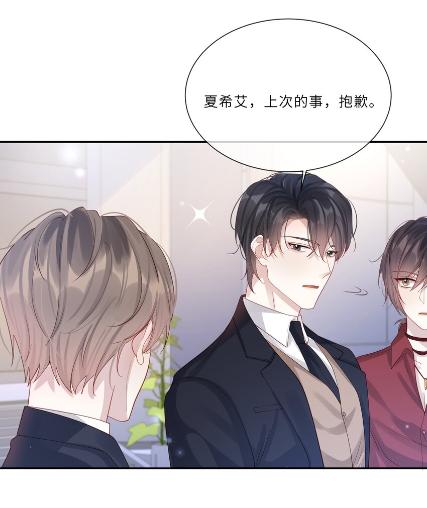 045 属于我吧(1/2)-第45话