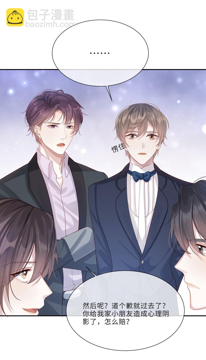 045 属于我吧(1/2)-第45话