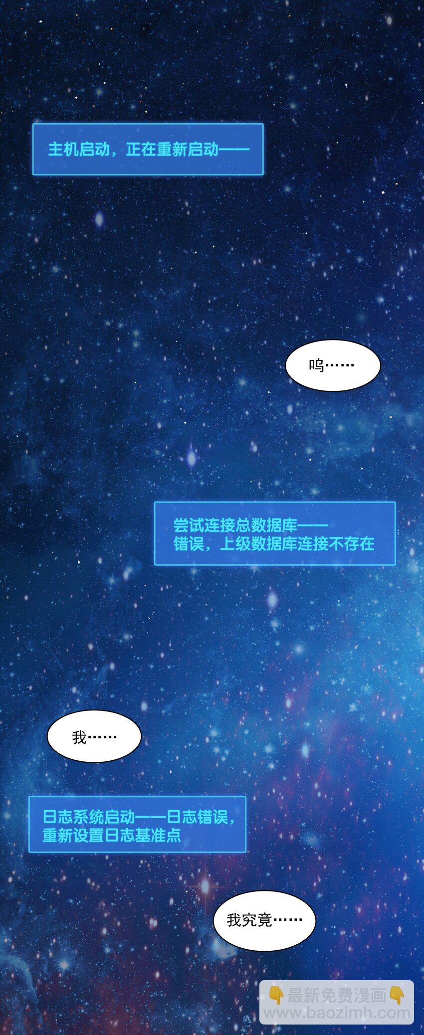 000 穿越成了第一视角？-第1话