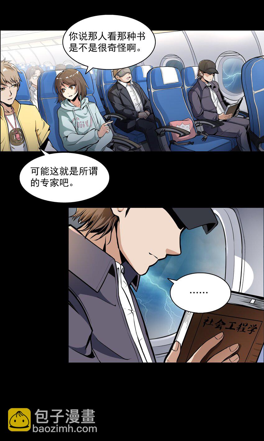 000 穿越成了第一视角？-第1话