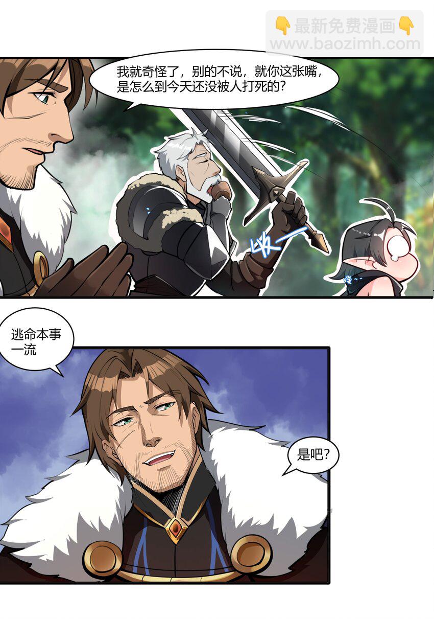 010 前路漫漫-第11话