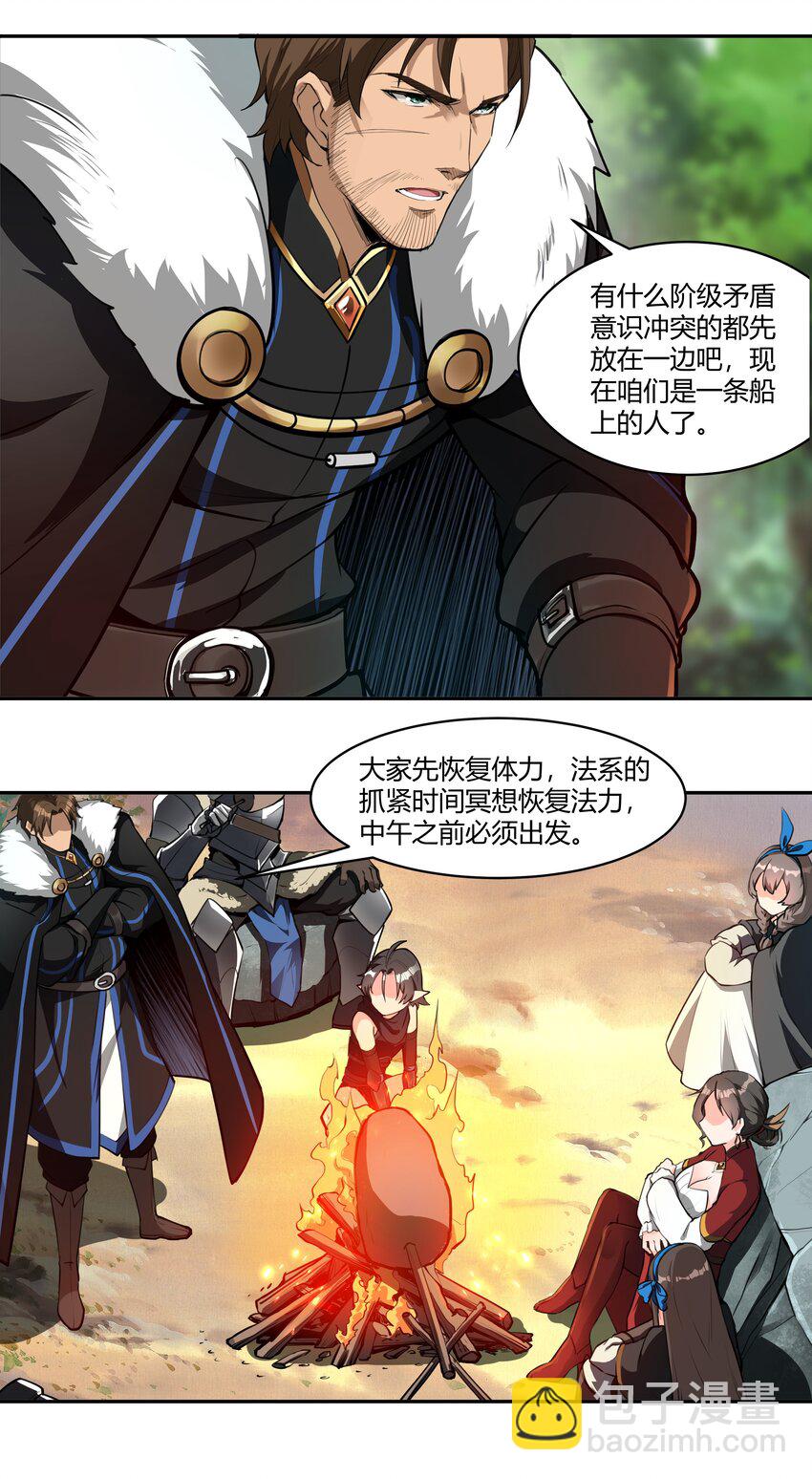 010 前路漫漫-第11话