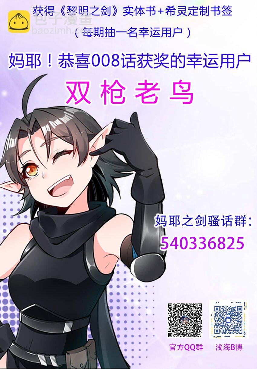 010 前路漫漫-第11话