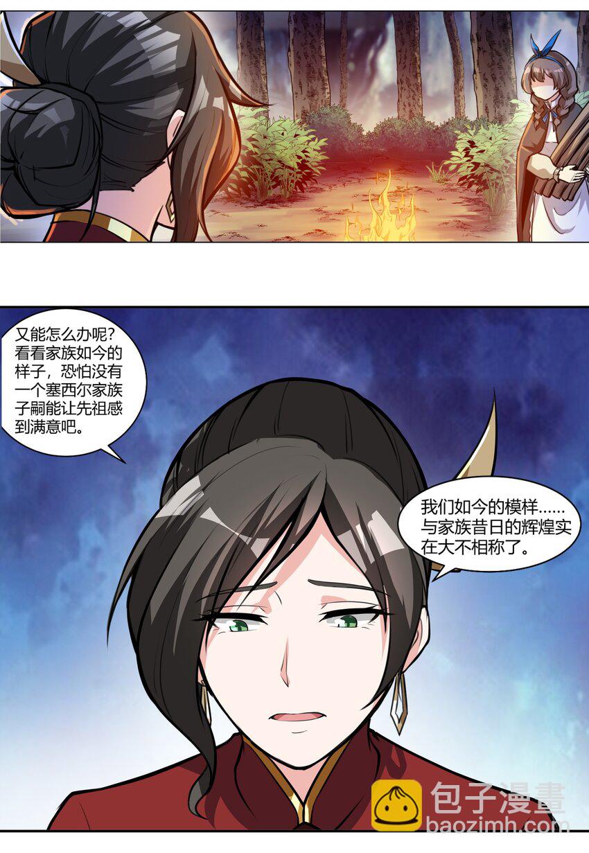 010 前路漫漫-第11话