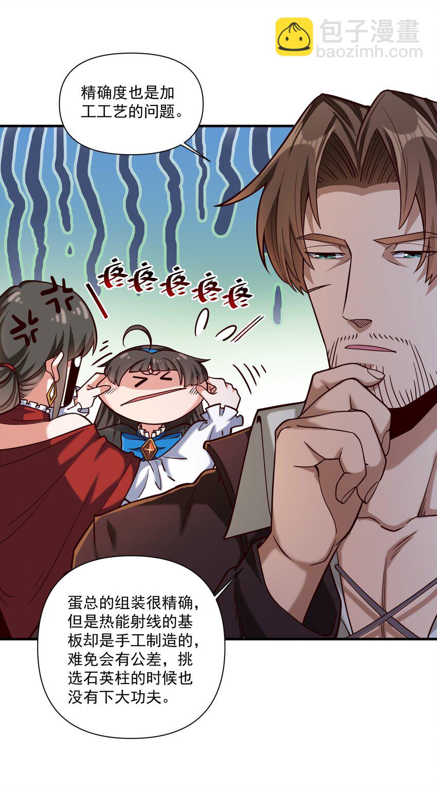 98 龙卷风摧毁停车场-第101话