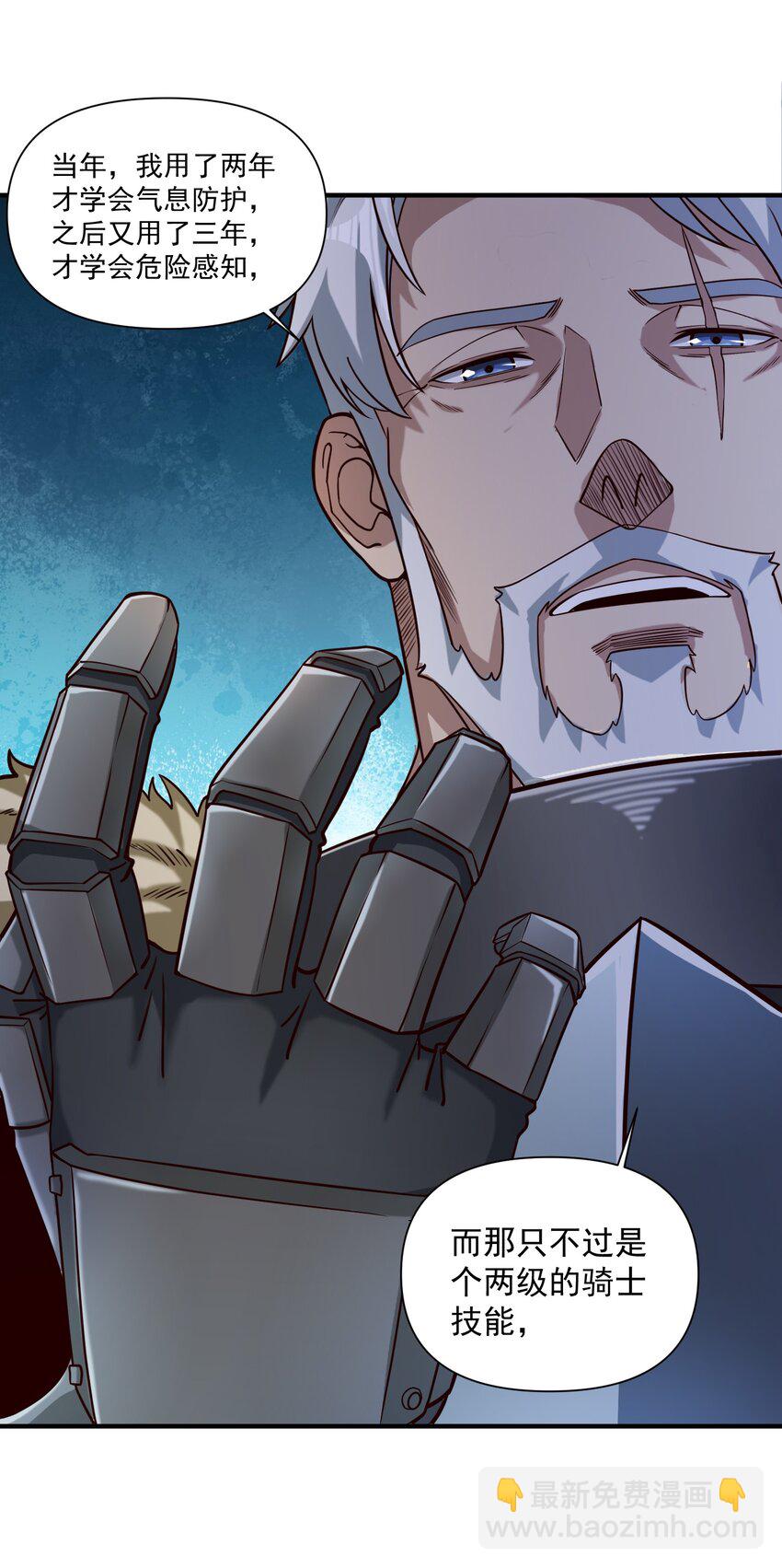 98 龙卷风摧毁停车场-第101话