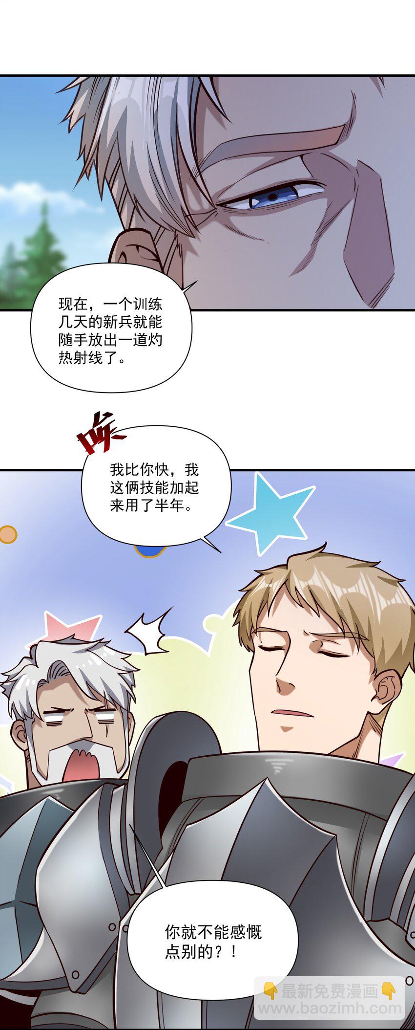 98 龙卷风摧毁停车场-第101话