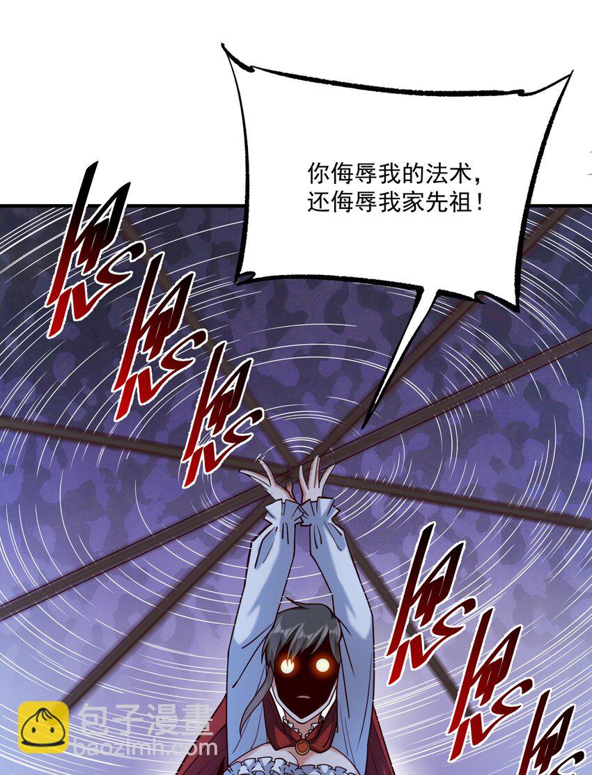 98 龙卷风摧毁停车场-第101话