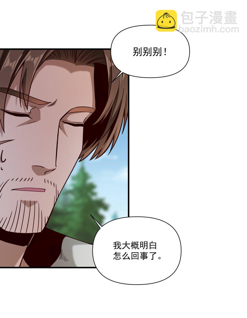 98 龙卷风摧毁停车场-第101话