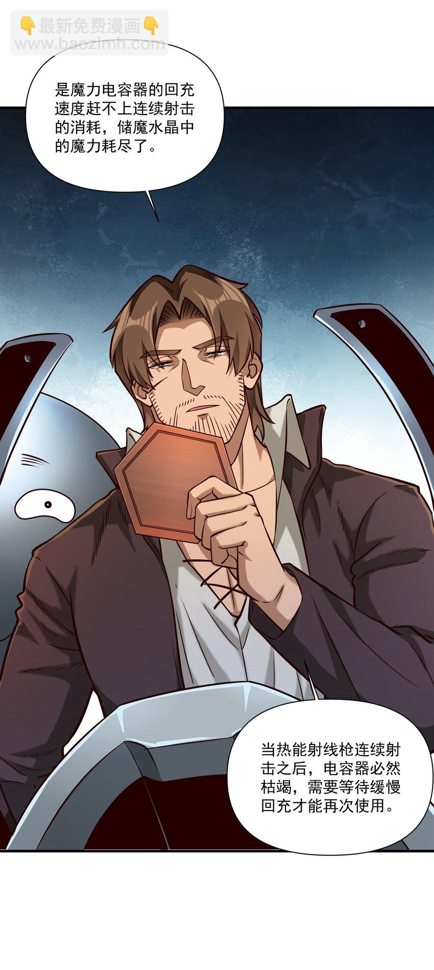 98 龙卷风摧毁停车场-第101话