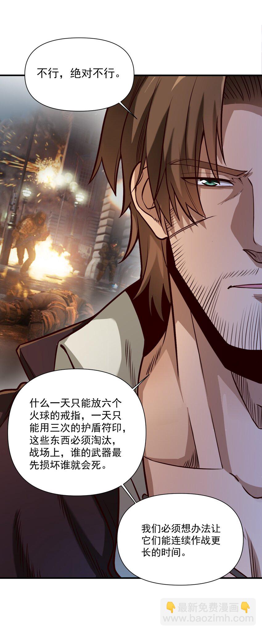 98 龙卷风摧毁停车场-第101话